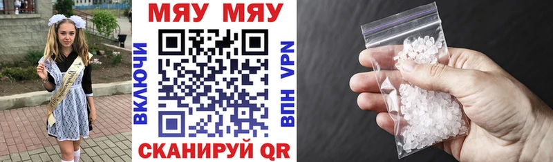 Мефедрон кристаллы  Светогорск 